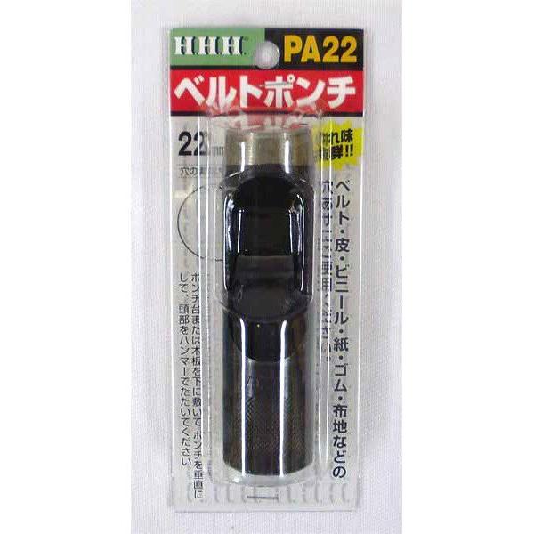 HHH スリーエッチ ベルトポンチ 22mm PA22
