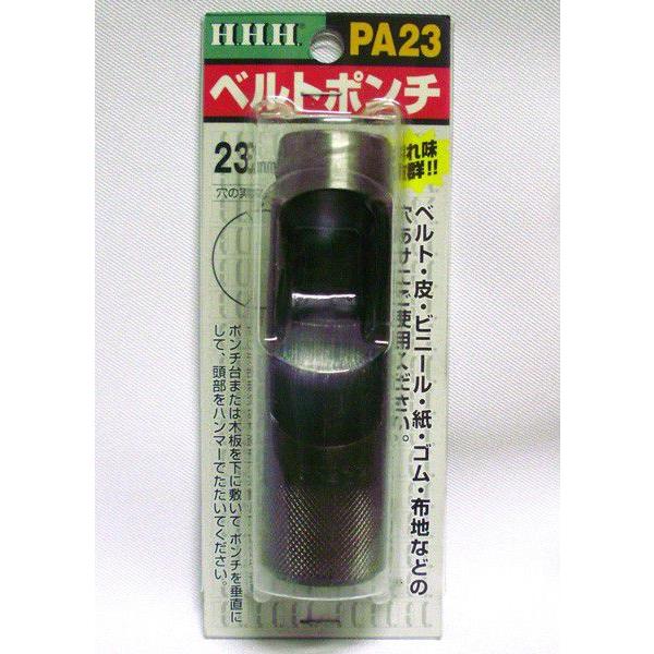 HHH スリーエッチ ベルトポンチ 23mm PA23