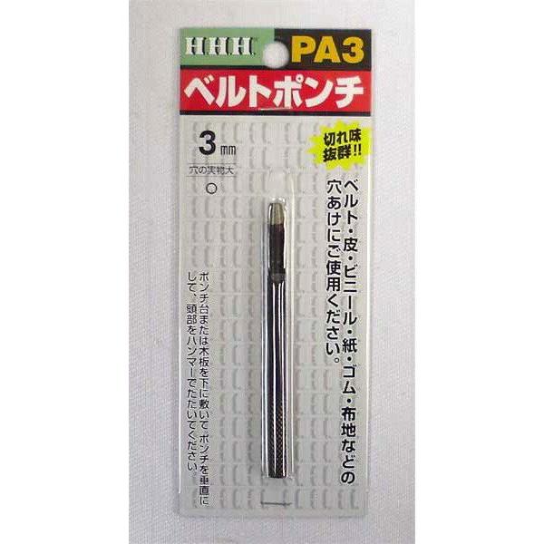 HHH スリーエッチ ベルトポンチ 3mm PA3