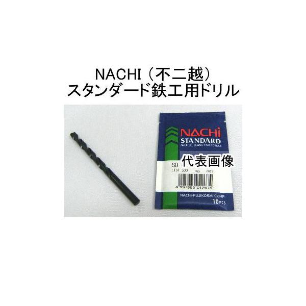 NACHI 不二越 鉄工用ドリル 6.5mm 10本入 SD6.5 ストレートシャンクドリル
