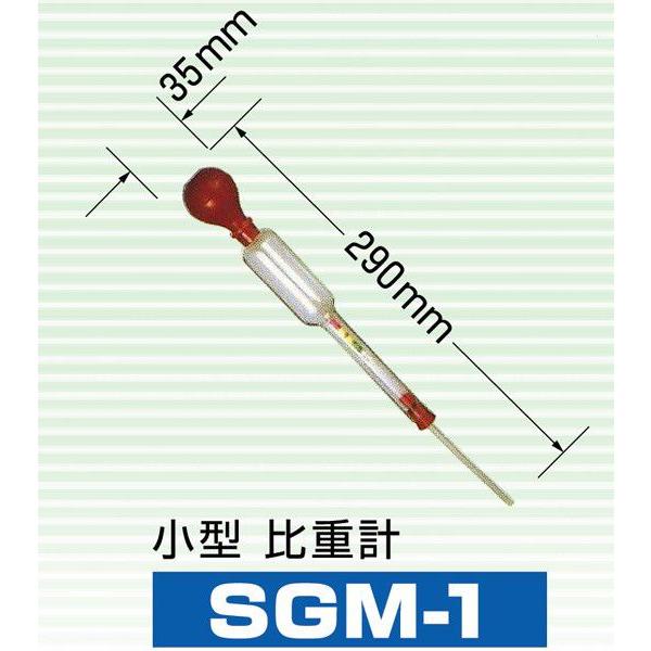 デンゲン バッテリー液 吸込式 小型比重計 Sgm 1 Sgm 1 ワールド ワン 通販 Yahoo ショッピング