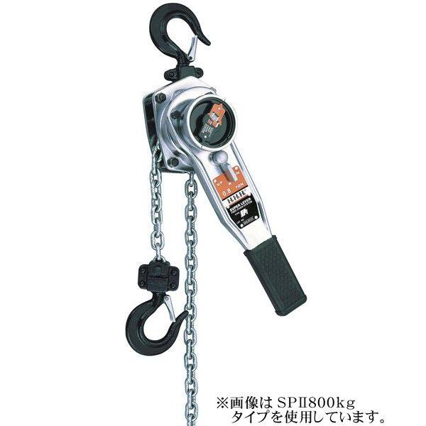 スリーエッチ HHH 特別揚程2.5m スーパーレバー レバーホイスト 0.5ton SPII 500kg