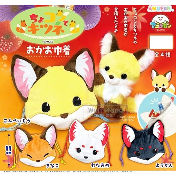 wolffang_choko-fox-facebag