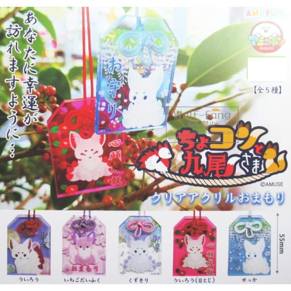 wolffang_chokonfox-mamori