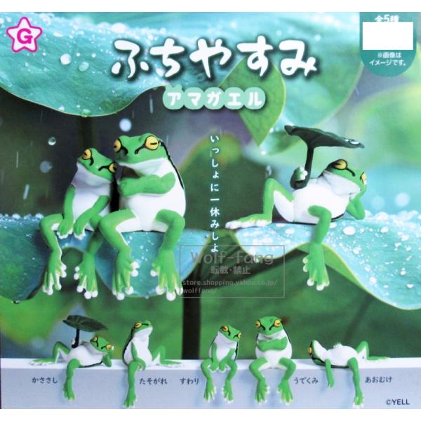 6月予約・再販】ふちやすみ アマガエル （定形外発送可 一配送累計 2