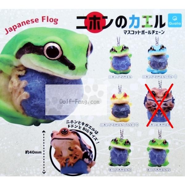 二ホンのカエル マスコットボールチェーン ５種 定形外発送可 配送累計 1セット分まで Nihon Frog 1 Wolf Fang Com 通販 Yahoo ショッピング