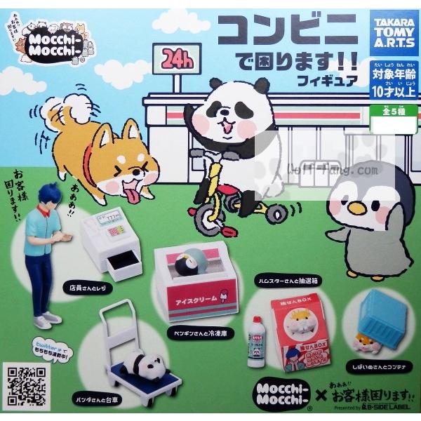 あああ お客様困ります コンビニでこまります 全５種 定形外発送可 配送累計 1セット分まで Okyakusama Wolf Fang Com 通販 Yahoo ショッピング