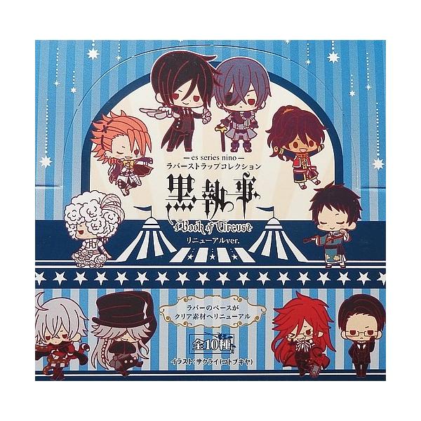 黒執事 ラバーストラップコレクション リニューアルver ソーマ アスマシ カダール 定形外発送可 配送累計 食玩４点まで Buyee Buyee Japanese Proxy Service Buy From Japan Bot Online