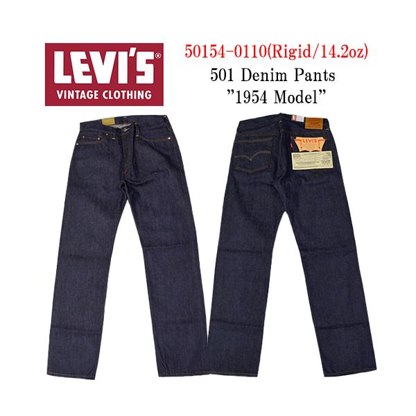 LEVI'S VINTAGE CLOTHING/リーバイスヴィンテージクロージング】「501