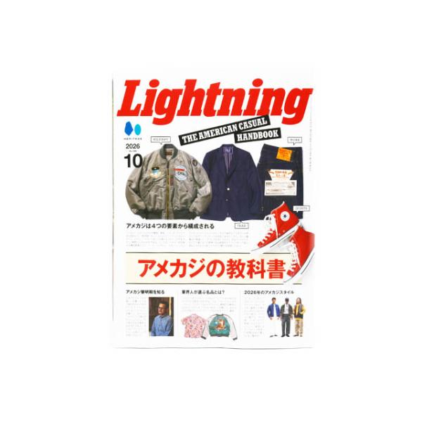 雑誌【Lightning/ライトニング】「2026年10月号 Vol.390」【ネコポス対応】(アメカジ/デニム/インディゴ/ミリタリー/ブーツ/ジーンズ/ウルフパック)