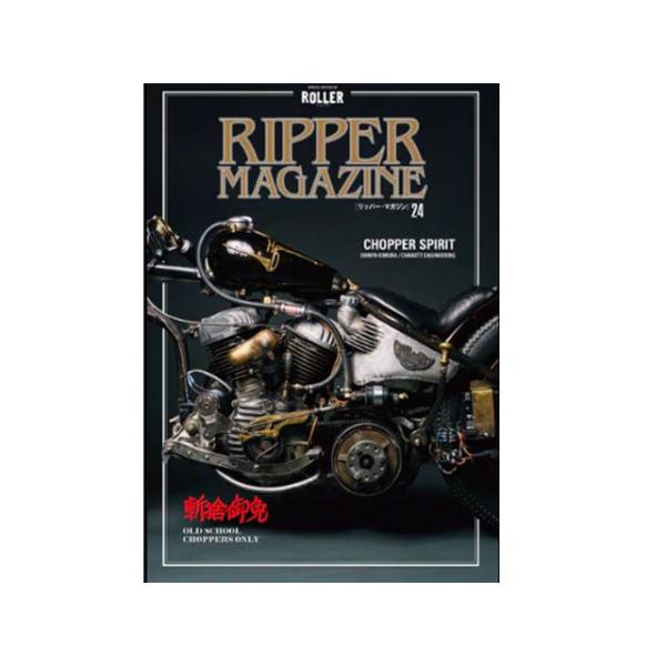 RIPPER MAGAZINE/リッパーマガジン】Vol.24【ネコポス対応】(ROLLER