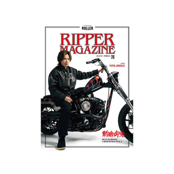 RIPPER MAGAZINE/リッパーマガジン】Vol.26【ゆうパケット対応】【予約