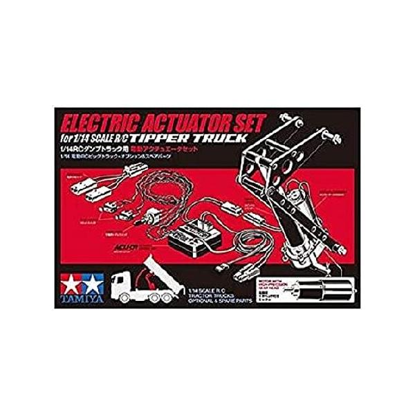(未使用･未開封品)　タミヤ ビッグトラック オプション &amp; スペアパーツ No.45 TROP.45 1/14RCダンプトラック用 電動アクチュエータセット 56545 6k88evb TROP.45 1/14RCダンプトラック用電動アクチュエータセット: RC