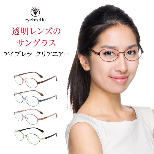 77%以上節約 ビックサングラス メガネ 眼鏡 レディース メンズ 透明 ビックサングラス メガネ 眼鏡 レディース メンズ 透明