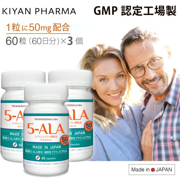 【キヤンファーマ(旧ネオファーマジャパン)最新製品】5-ALA 50mg アミノ酸 60粒 (60日分)二酸化チタン不使用 遮光性に優れた植物性ブラウンカプセル採用5-ALAは、地球上のさまざまな生命、例えば植物や動物などが普遍的に作り出し...