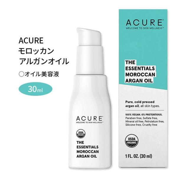 アキュア エッセンシャルズ モロッカン アルガンオイル 30ml Acure THE