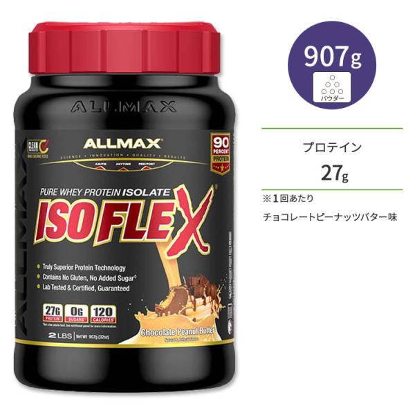 ALLMAX ISOFLEX®, Pure Whey Protein Isolate, Chocolate Peanut Butter, 2 lbs (907 g)
