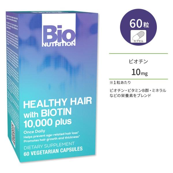 Bio Nutrition Healthy Hair with Biotin 10,000 Plus, 60 Vegetarian Capsules