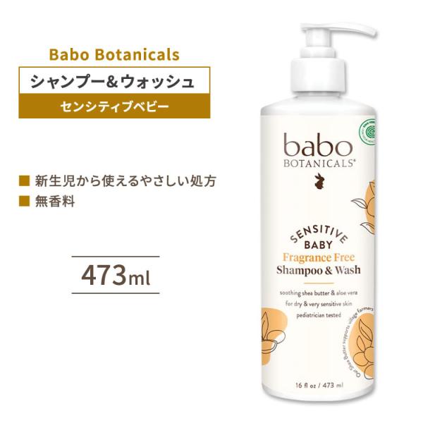 Sensitive Baby Fragrance Free Shampoo & Wash (Family Size)