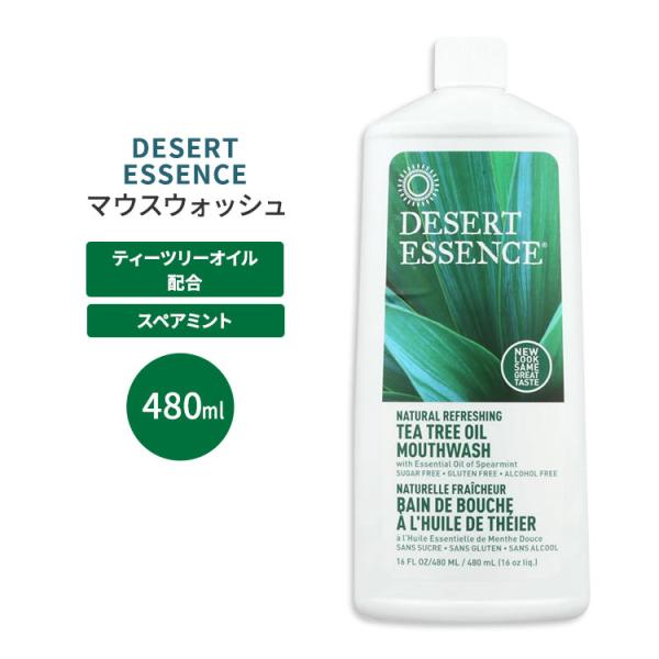 Tea Tree Oil Mouthwash by Desert Essence 16 Fluid Ounces