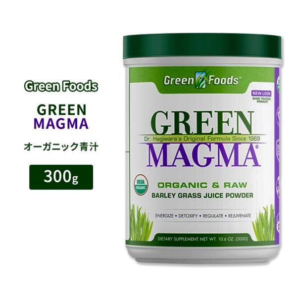 Green Foods Organic Barley Grass Powder, 10.6 Oz