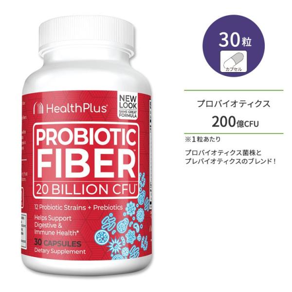 Health Plus Probiotic Fiber Dietary Supplement, 30 Capsules, 30 Servings