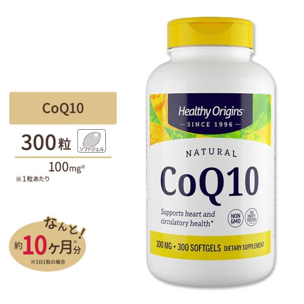 Healthy Origins CoQ10 Gels 100 mg - 300 Softgels