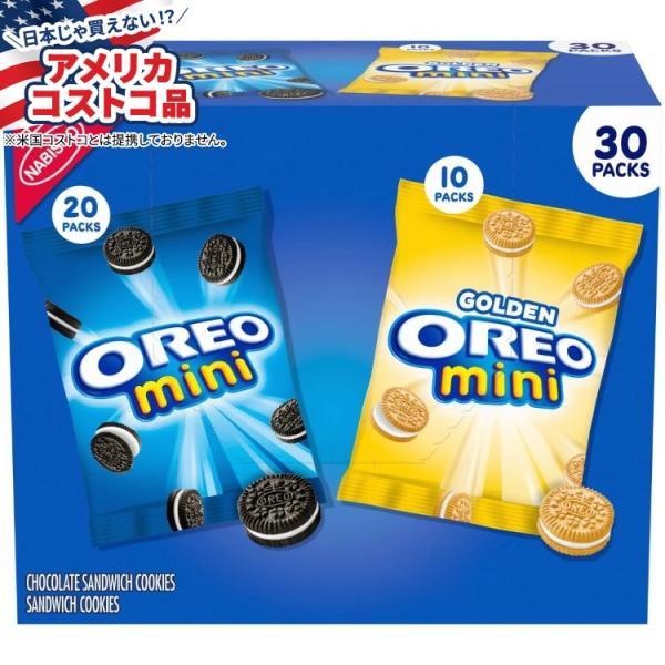 オレオ ミニサンドイッチ クッキー、バラエティパック、1.5 オンス、30