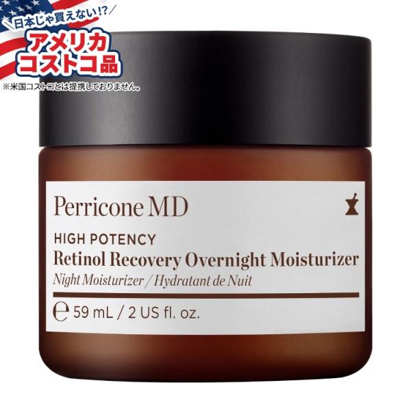 ペリコン MD 高濃度レチノール リカバリー オーバーナイト モイスチャ 