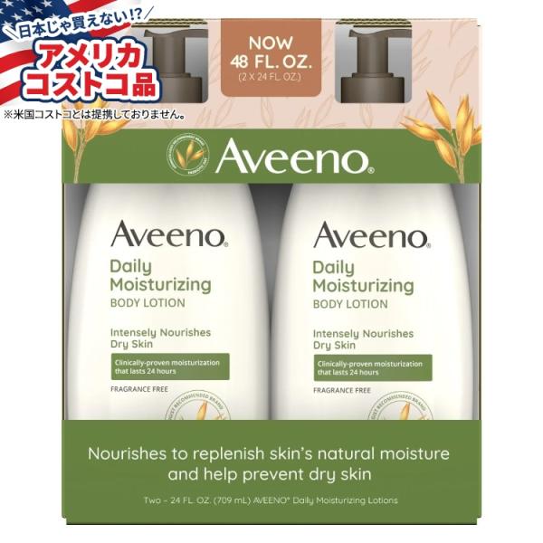 アビーノ デイリー モイスチャー ローション 24 液量オンス、2 パック Aveeno Daily Moisture Lotion 24  お取り寄せ