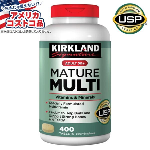カークランド シグネチャー 成人 50 歳以上 マルチビタミン & ミネラル 400粒 Kirkland Signature Adult 5 お取り寄せ