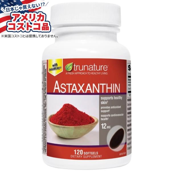 アスタリアル製