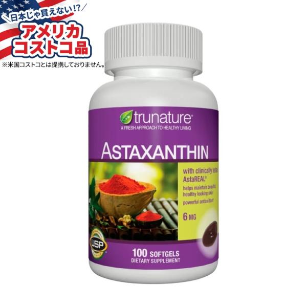 臨床試験済みのAstaREALを使用