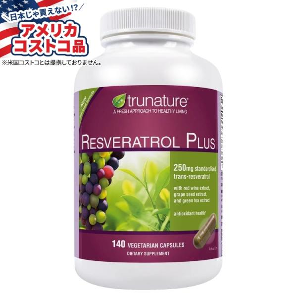 標準化トランスレスベラトロール 250 mg。赤ワイン50mg、ブドウ種子50mg、緑茶エキス50mg。