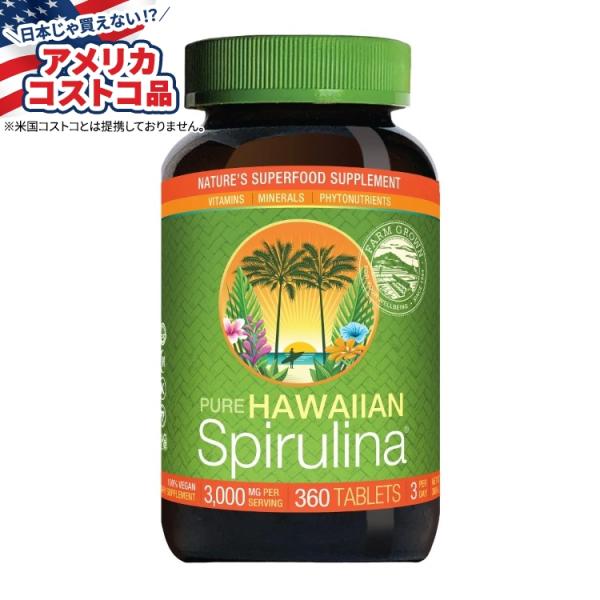 1食あたり3000mgハワイ産100%純粋天然スピルリナ100%ビーガン、非遺伝子組み換え