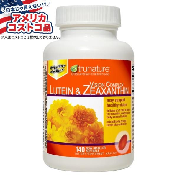 ルテマックス20/20ウルトラ配合