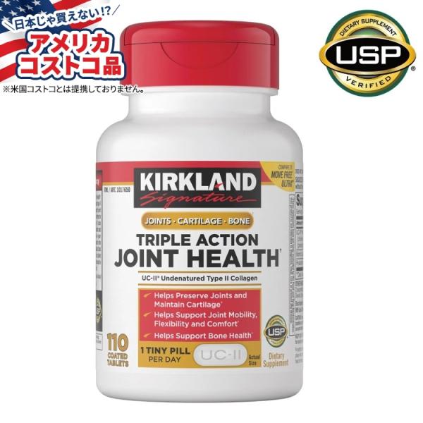 UC?ll非変性 II 型コラーゲン、ホウ素、ヒアルロン酸