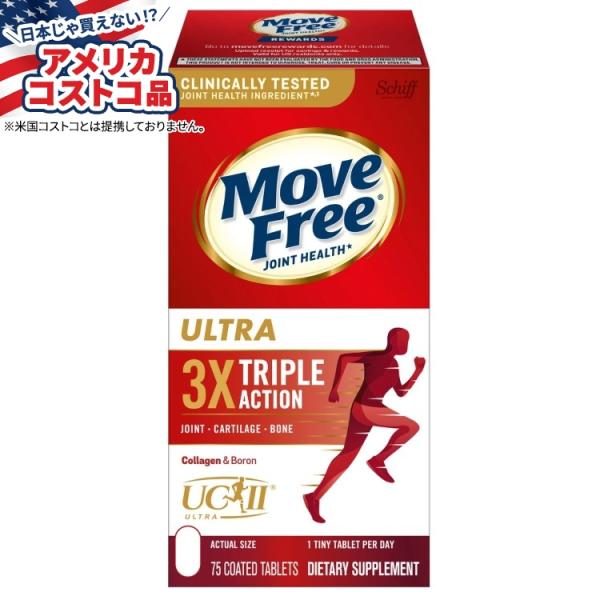 非変性II型コラーゲン、ヒアルロン酸、ホウ素