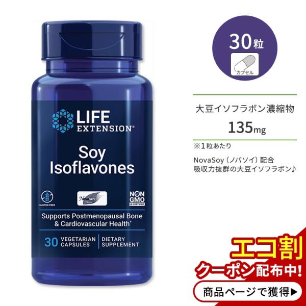 ※メーカーによりデザイン、成分内容等に変更がある場合がございます。▼内容量 / 形状30粒 / ベジタブルカプセル▼アレルギー情報大豆▼メーカーLife Extension（ライフエクステンション）▼ご注意・詳しくはメーカーサイトをご覧くだ...