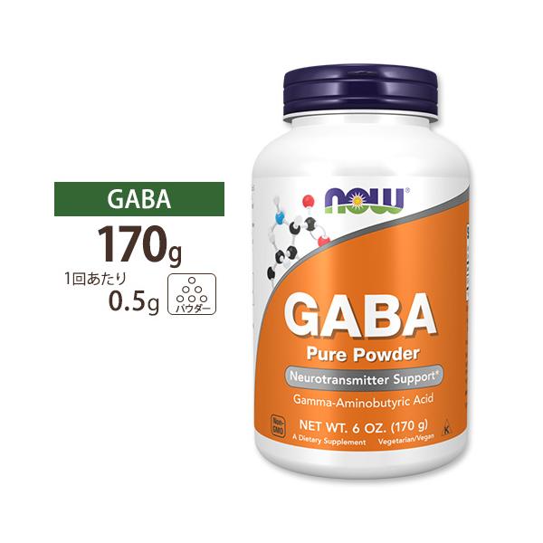 NOW Supplements, GABA (Gamma-Aminobutyric Acid) Powder, Neurotransmitter Support*, 6-Ounce