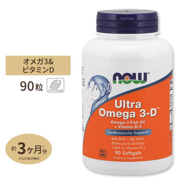 NOW Foods ウルトラ オメガ 3-D 90粒 ソフトジェル ナウフーズ ULTRA OMEGA 3-D 90SOFTGELS