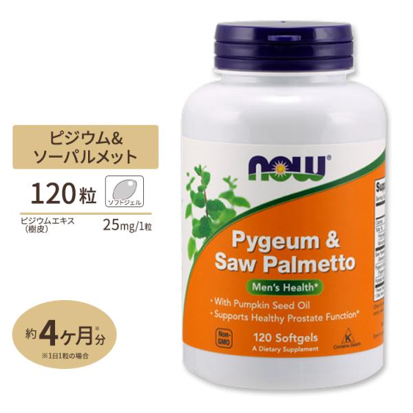 ※メーカーによりデザイン、成分内容等に変更がある場合がございます。※高温多湿及び直射日光を避け、冷暗所で保管してください。※保管環境により粒同士が付着する場合がございますが品質には問題はございません。●NOW社の「ピジウム&amp;ソーパル...