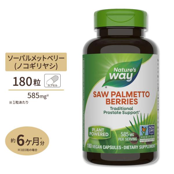 ※メーカーによりデザイン、成分内容等に変更がある場合がございます。▼内容量 / 形状180カプセル▼成分内容【1粒中】ソーパルメット（果実） 585mg▼他成分ゼラチン(カプセル）、ステアリン酸マグネシウム、シリカ▼飲み方食品として1日1〜...