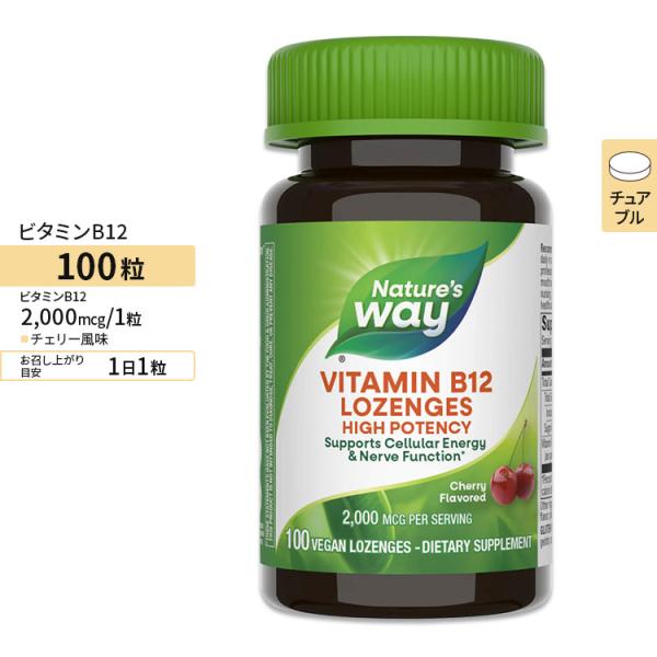 Nature's Way Vitamin B-12 2,000 mcg Potency Lozenges, Cherry flavored, 100 Ct