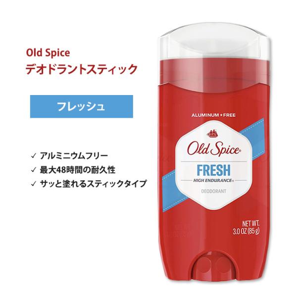 オールドスパイス ハイエンデュランス デオドラント(アルミニウムフリー) フレッシュ 85g (3oz) Old Spice High Endurance Deodorant Fresh : Women's Fitness - 通販 - Yahoo!ショッピング オールドスパイス ハイエンデュランス デオドラント(アルミニウムフリー) フレッシュ 85g (3oz) Old Spice High Endurance Deodorant Fresh : Women's Fitness - 通販 - Yahoo!ショッピング