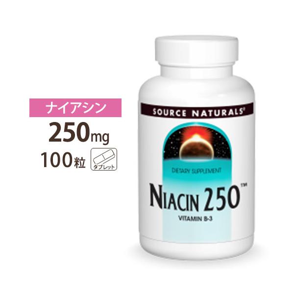 ソースナチュラルズ ナイアシン 250mg 100粒 Source Naturals Niacin 250mg 100Tablets お取り寄せ