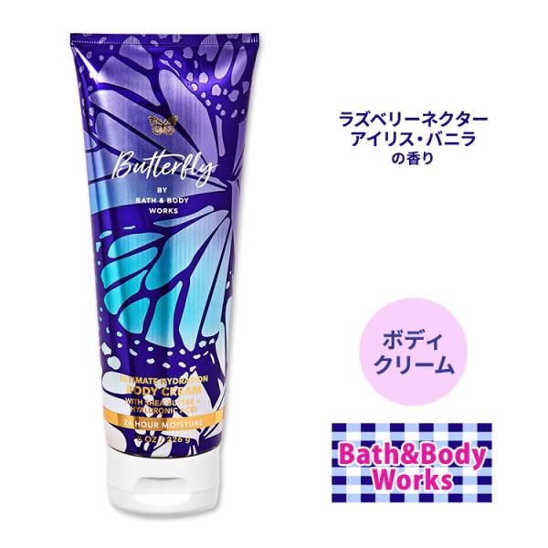 バス&ボディワークス バタフライ ボディクリーム 226g (8oz) Bath&Body
