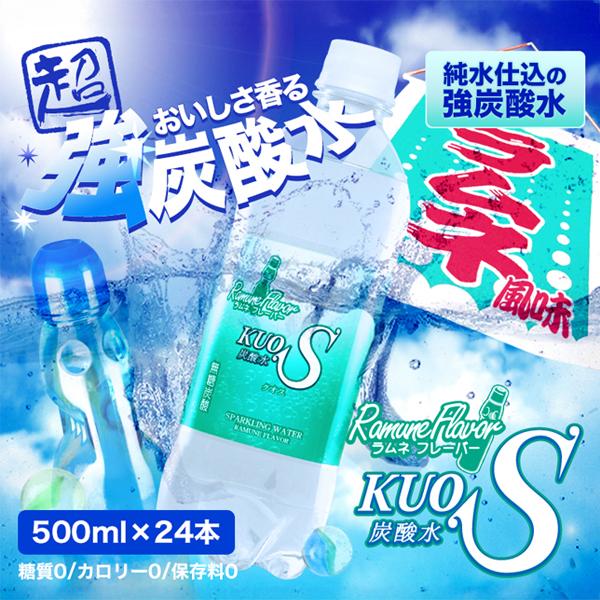 ・日本の美味しい水を原料にした「純水」に炭酸 (二酸化炭素)とフレーバーを加え作られた新感覚の炭酸水です。※ご注文状況によっては出荷までのお時間を頂戴する場合がございます。※KUOS及びクオスは株式会社OTOGINOの登録商標です。※同梱不...