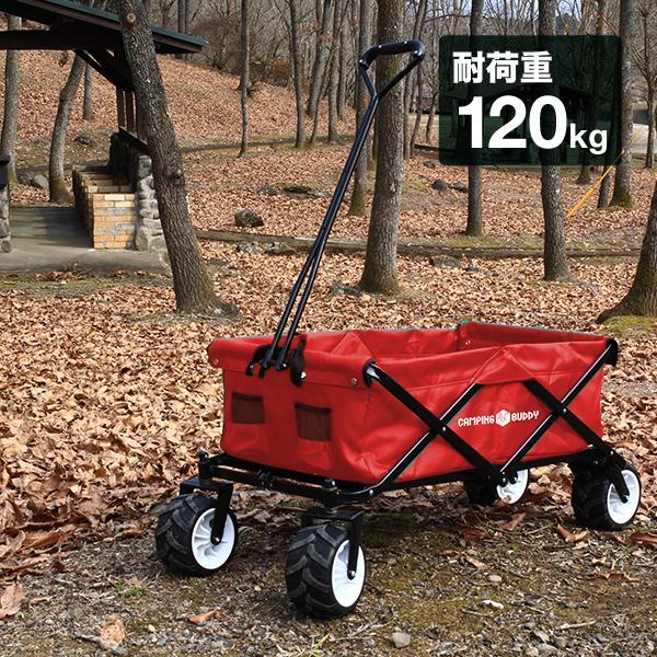 キャリーワゴン キャリーカート 折りたたみ式 耐荷重120kg ワゴン