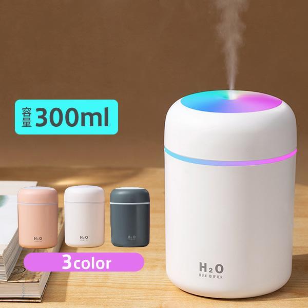 【仕様】・サイズ：直径78×高さ119mm・重量：約106g・材質：ABS樹脂、シリコン、PCB・加湿タイプ：超音波式・タンク容量：300ml・加湿量：約30〜45ml/h・適用畳数：約5.5畳間 ※使用環境などによって異なります・加湿機能...